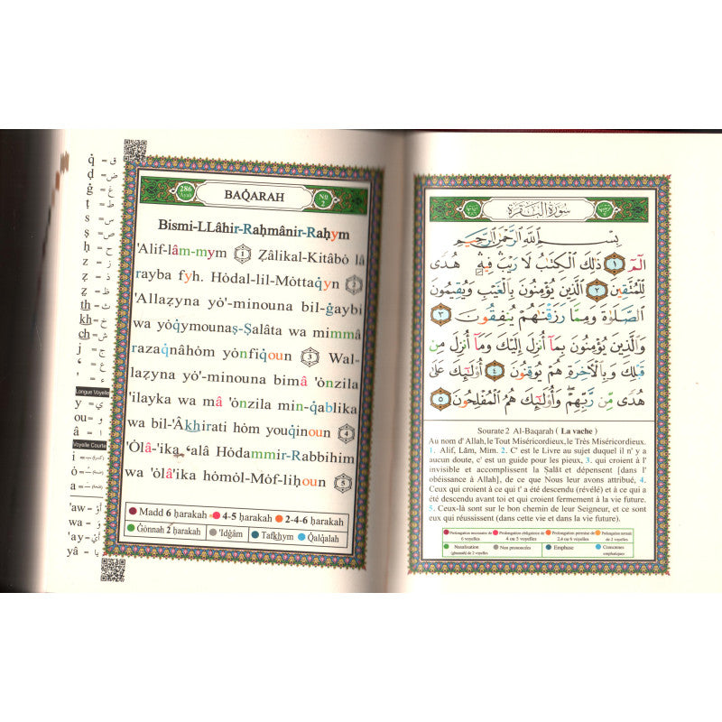 « Coran Al Tajwid Arabe Français Phonétique avec QR Codes - Traduction Muhammad Ha » – vue 2