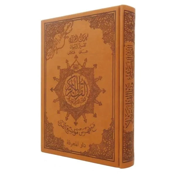 Coran Tajweed Quran Hafs Narration In A Luxurious Leather Cover Wi...