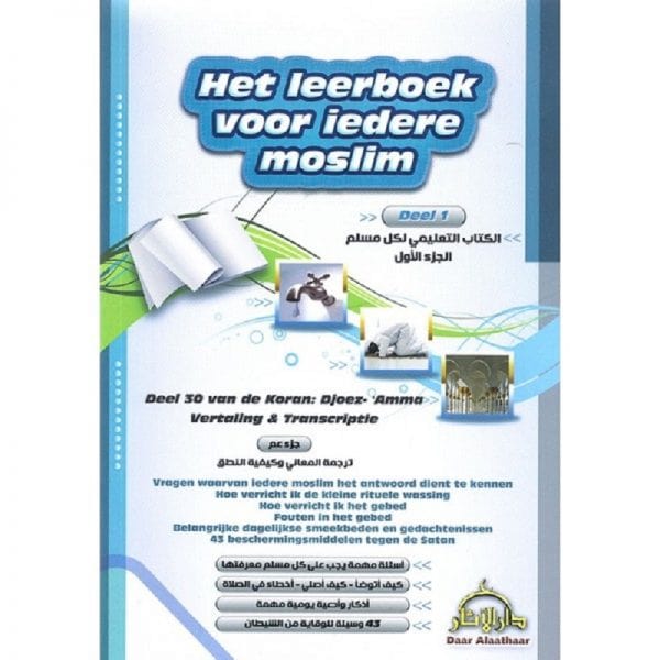 Het leerboek voor iedere moslim deel 1 Nederlands Boeken > Islam 1111111111162 Librairie Musulmane Al-imen