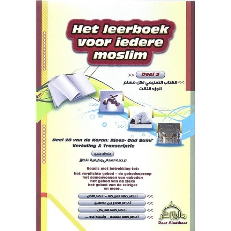 Het leerboek voor iedere moslim deel 3 Nederlands Boeken > Islam 9782969782045 Librairie Musulmane Al-imen