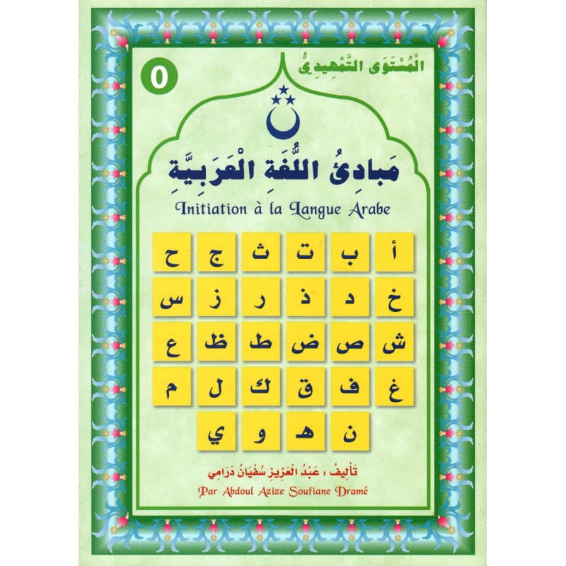 Initiation Langue Arabe - Alphabet niveau 0 - Dramé Sana Livre > Islam 9782952973649 Librairie Musulmane Al-imen