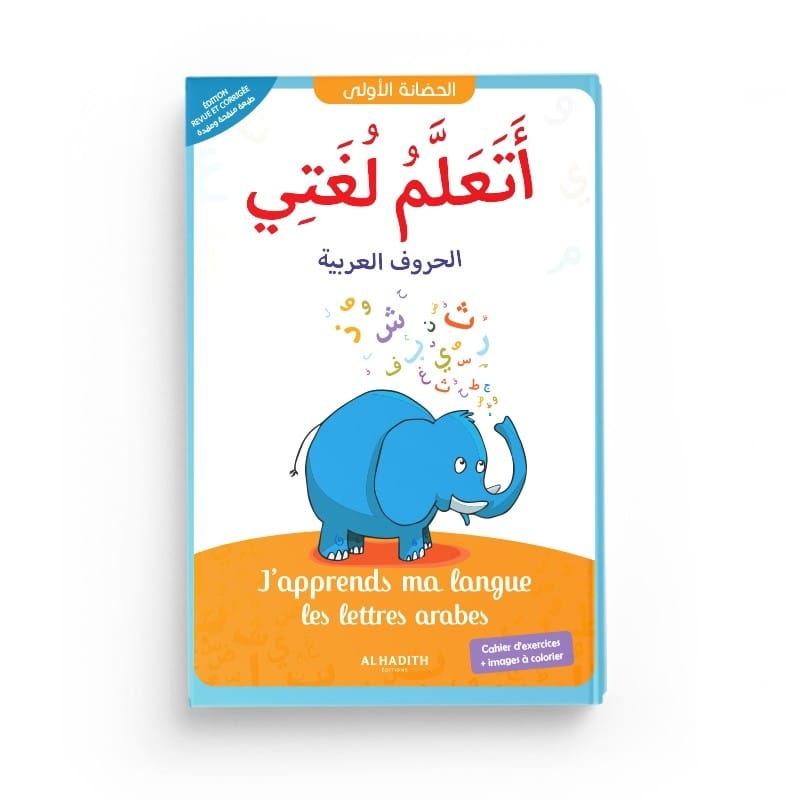 J'apprends ma langue - Les lettres arabes | Al-Hadith Al-Hadîth Livre Islam Enfant 9782875453105 Librairie Musulmane Al-imen