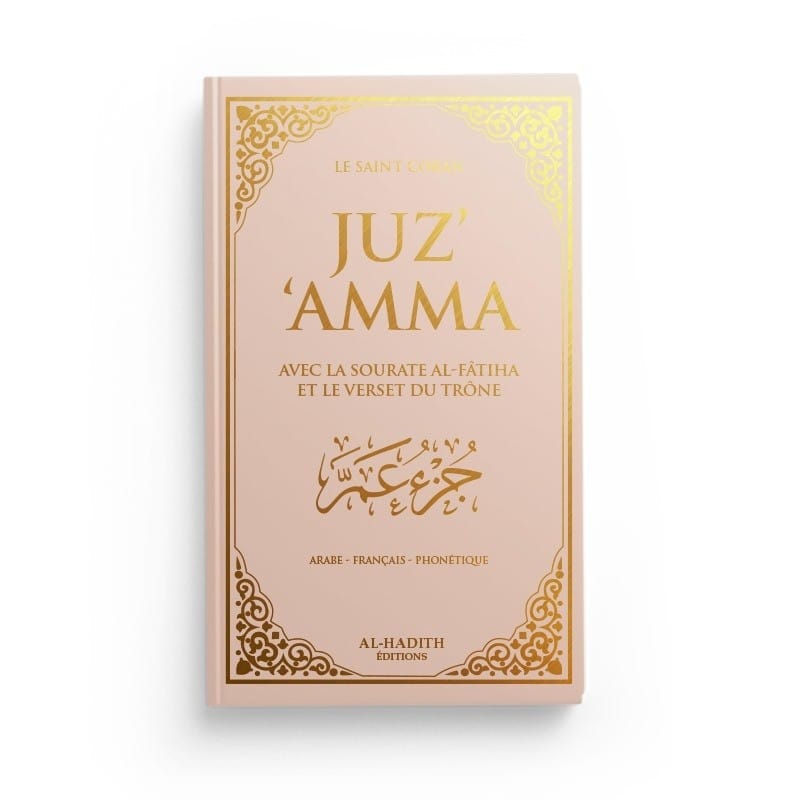 Juz'Amma Avec le Verset du Trône - Français - Arabe - Phonétique - BEIGE - Editions Al-hadith Al-Hadîth Coran / Qur'an > Arabe Français Phonétique Librairie Musulmane Al-imen