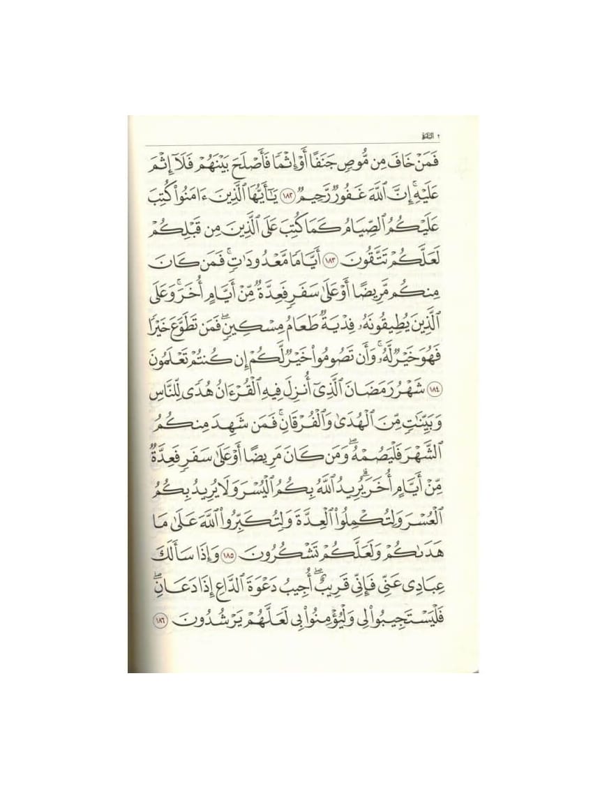 Le Coran et la traduction des sens en français (Arabe-Français) - Tawbah - Éditions Tawbah Tawbah Coran 9782916457383 Librairie Musulmane Al-imen