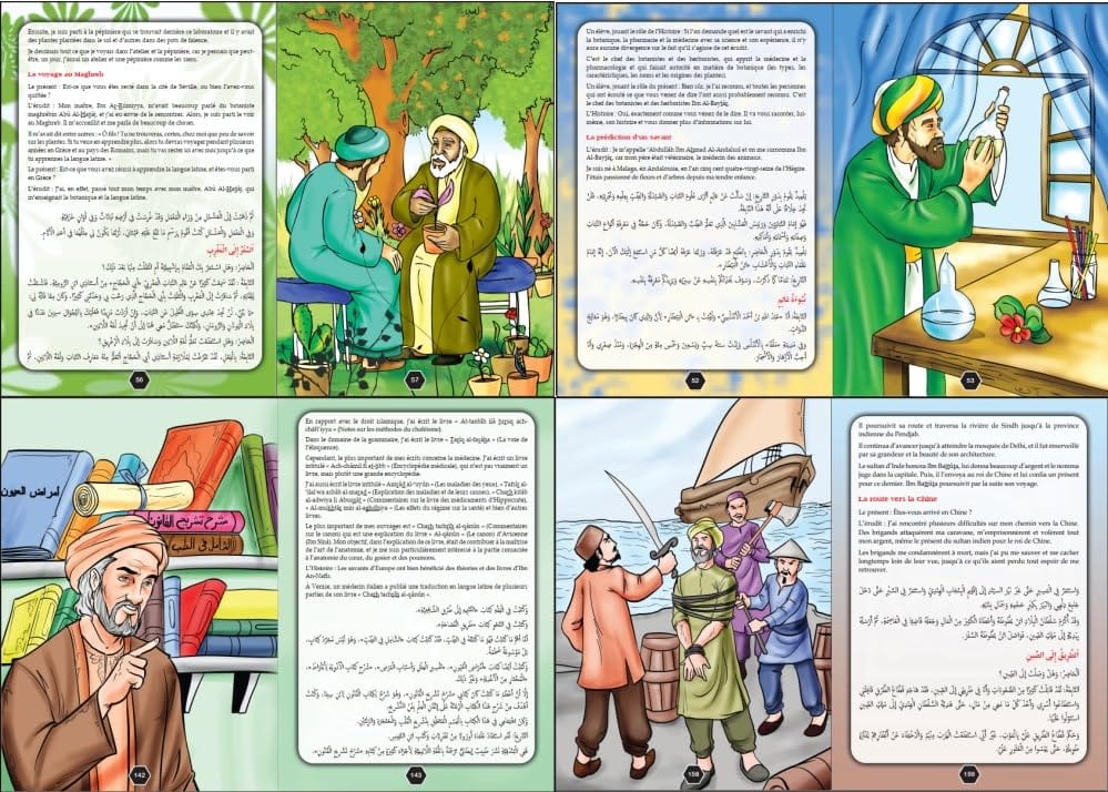 Le Grand Livre des Érudits et Savants Musulmans (Bilingue français-arabe) - قصص نوابغ وعلماء المسلمين - Éditions Orientica Orientica Livre Islam Enfant 9782356351807 Librairie Musulmane Al-imen