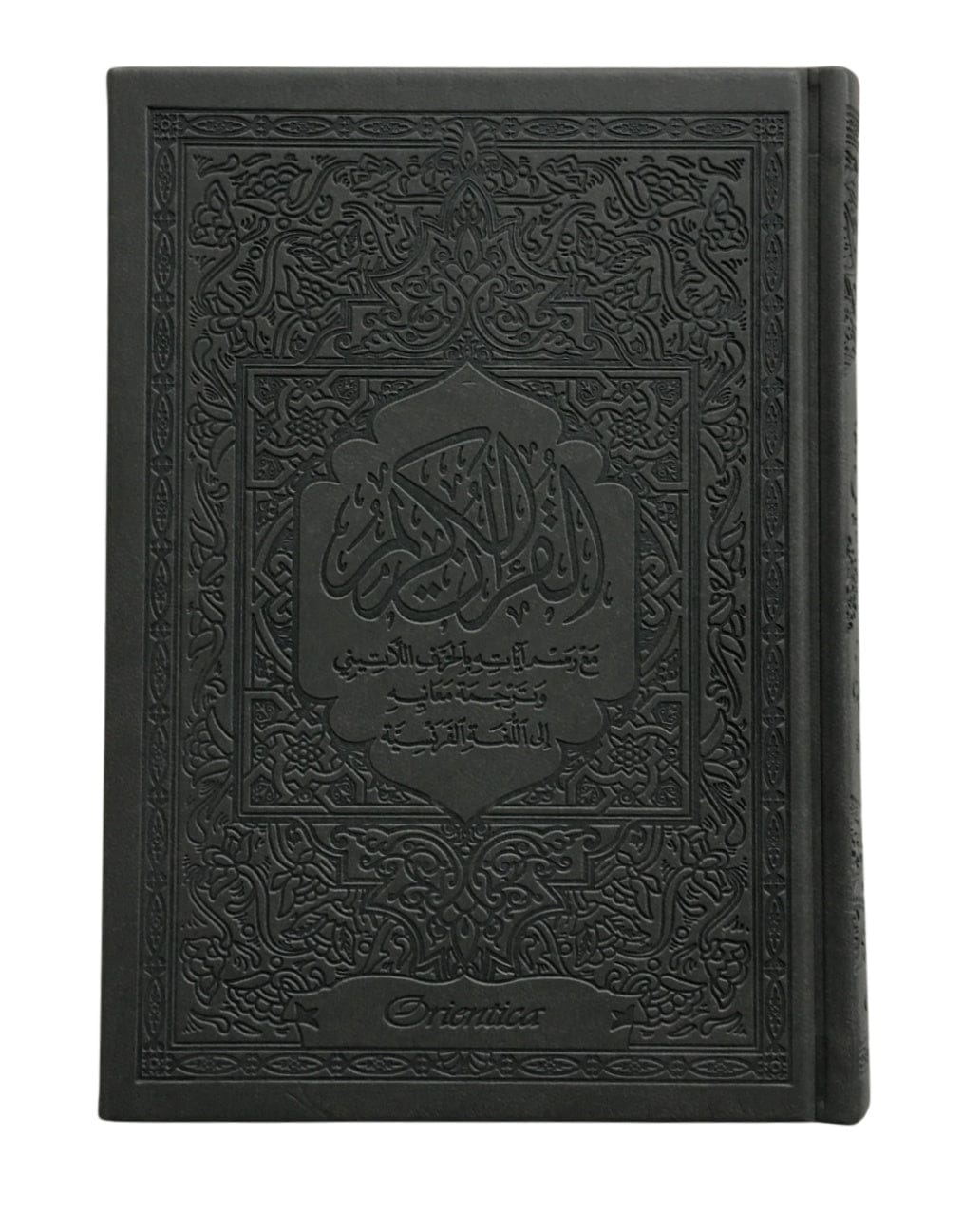 Le Saint Coran en Cuir Gris — Traduction Française & Transcription Phonétique | Édition de Luxe | Orientica Orientica Coran / Qur'an > Arabe Français Phonétique 9782356352507 Librairie Musulmane Al-imen
