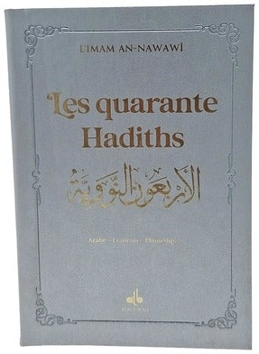 Couverture du livre « Les Quarante Hadiths De Yahya Ibn Sharaf Al Nawawi Pages Dorees », Al-imen