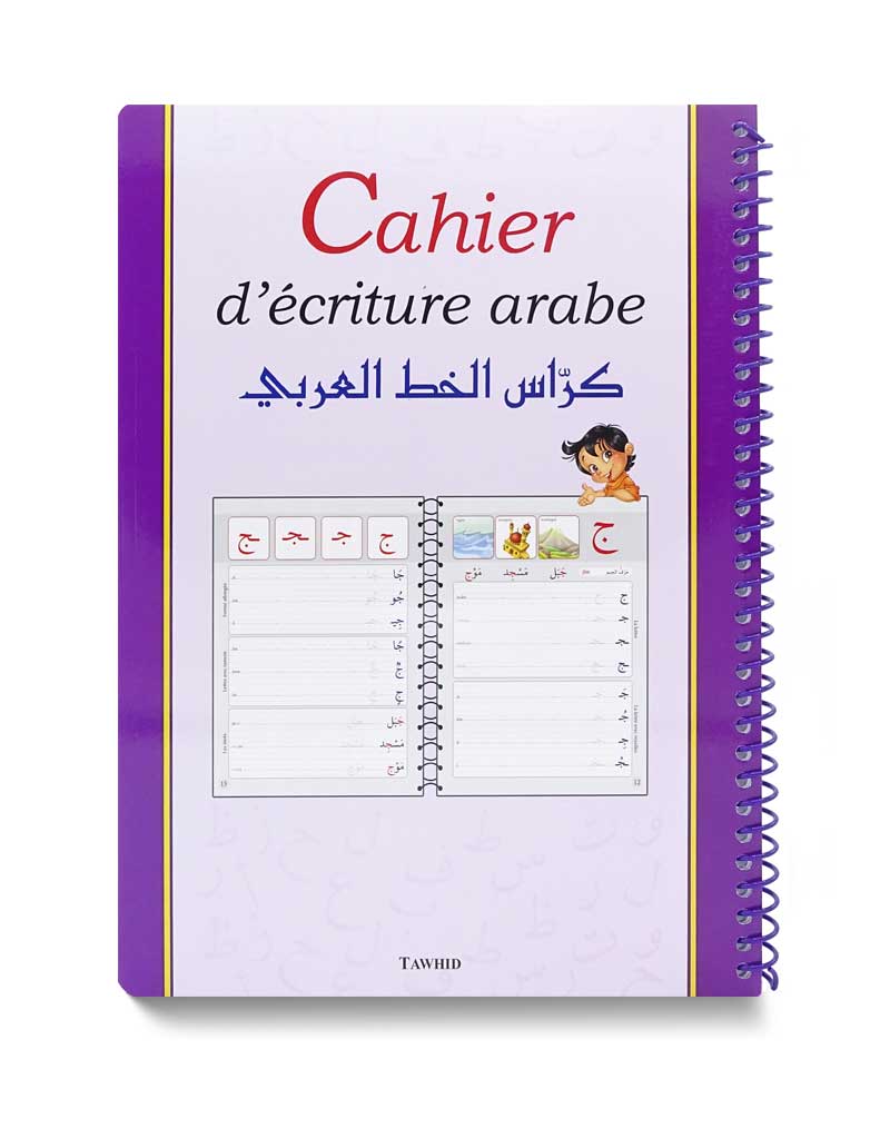 Mon cahier d'écriture arabe - Éditions Tawhid Tawhid Livres > Islam > Apprendre l'Arabe 9782848623290 Librairie Musulmane Al-imen