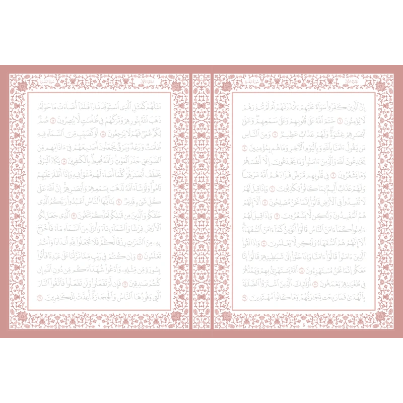 Librairie Musulmane Al-Imen