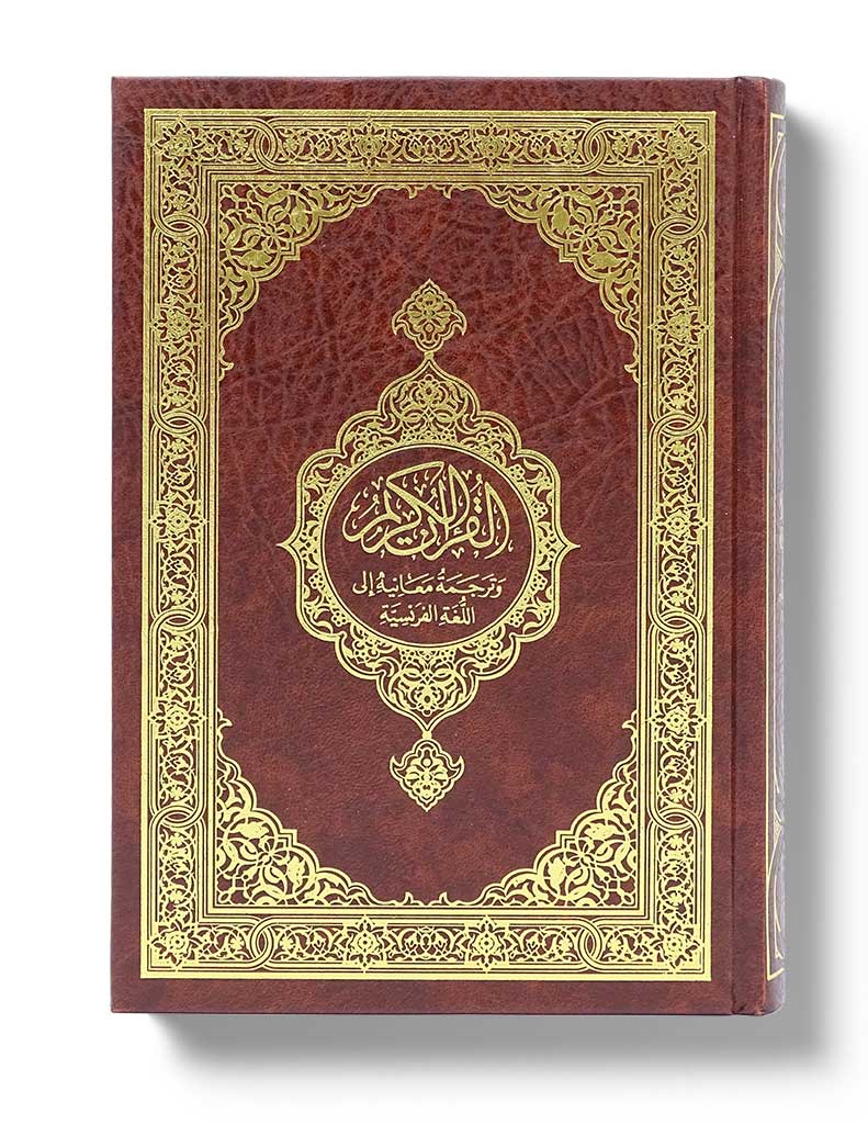 Noble Coran<br /> Hamidullah - Éditions Tawhid Tawhid Coran 9783616316023 Librairie Musulmane Al-imen