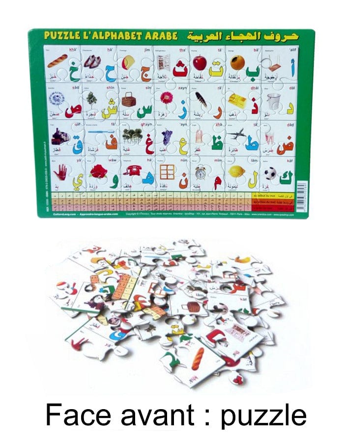 Puzzle Alphabet Arabe & Ardoise Effaçable (2 en 1) — Orientica | Jouet Éducatif Islam Orientica Jeu Islam 9782356350589 Librairie Musulmane Al-imen