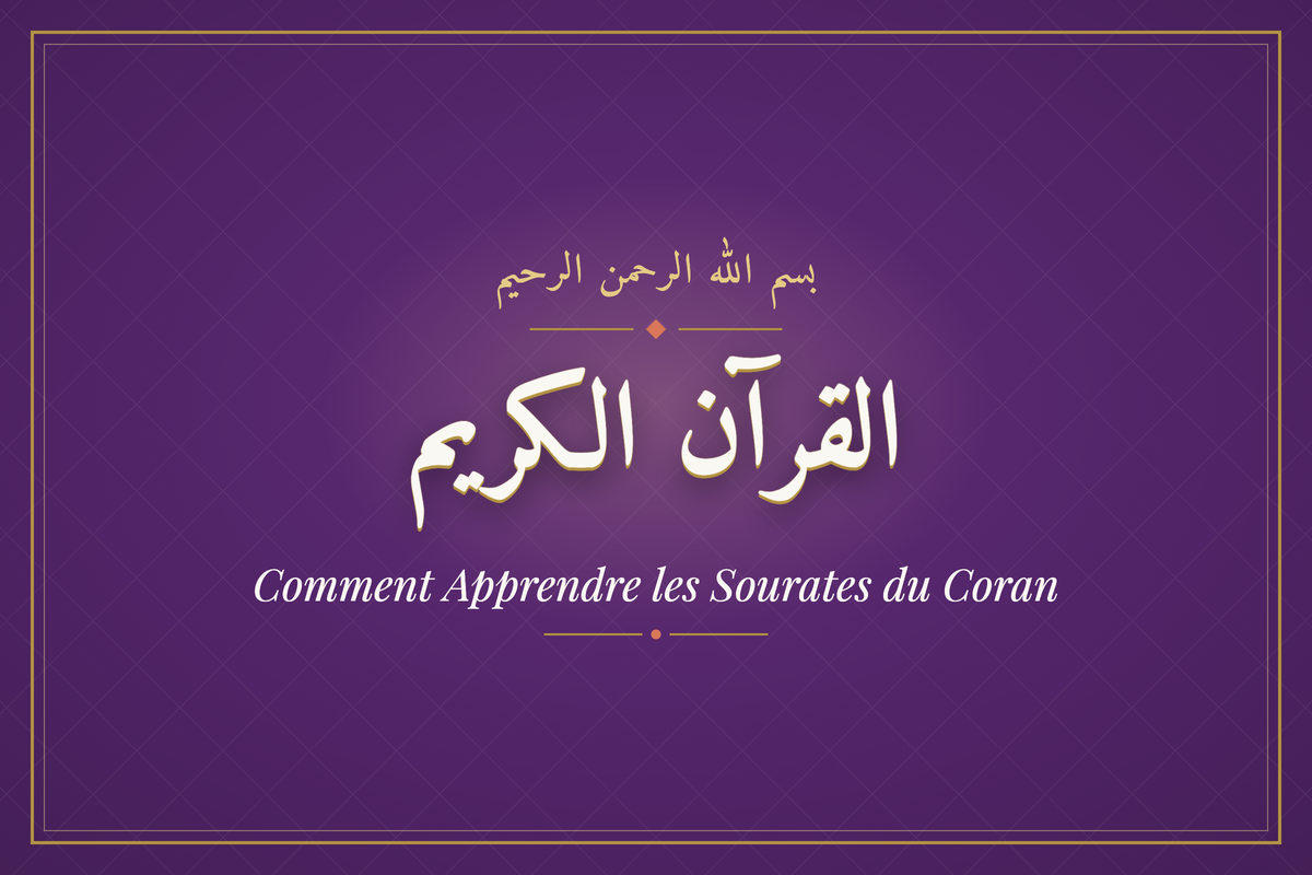 Comment Apprendre les Sourates du Coran (القرآن الكريم) — calligraphie | AL-IMEN