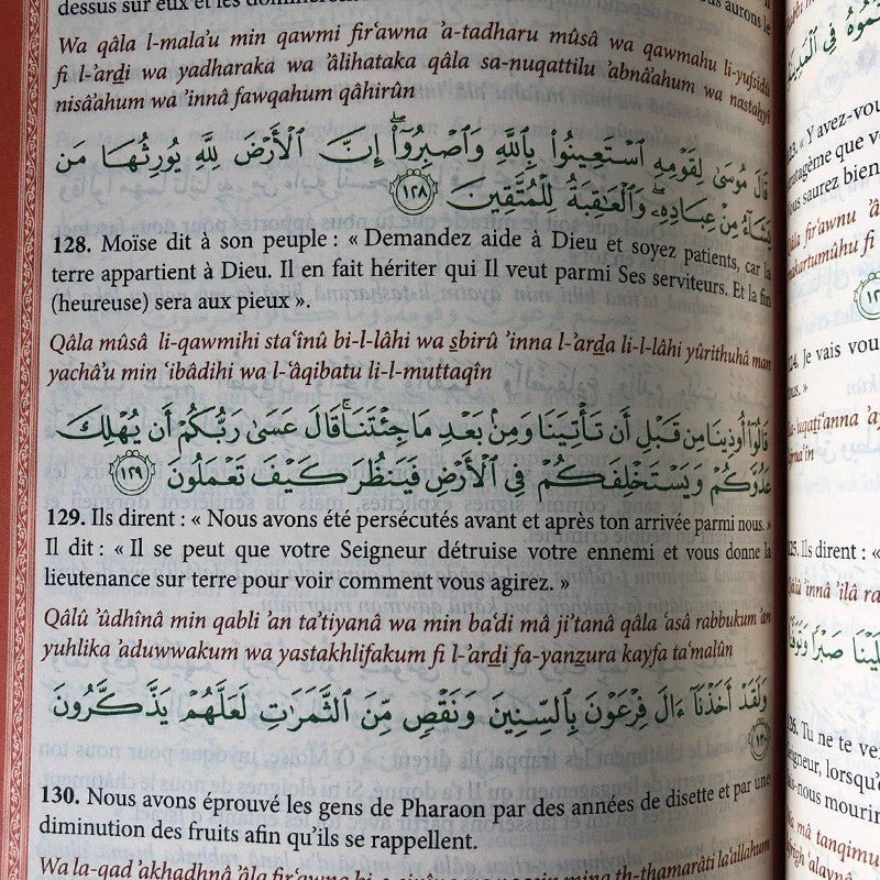 Coran Phonétique - Al-imen
