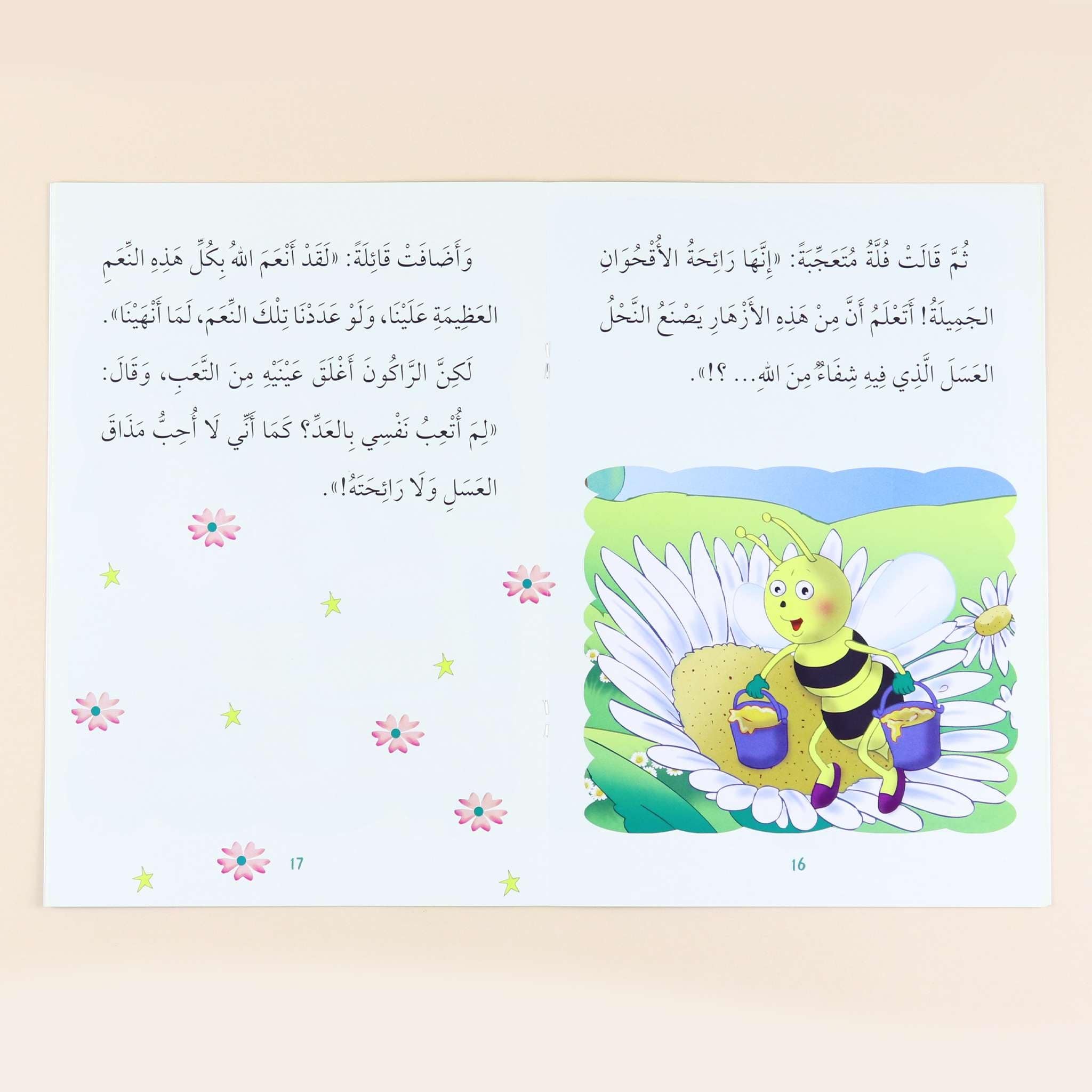 سلسلة "أنا أتعلم من آيات كتاب الله" - 10 قصص Digital Future Livres Arabe 9786144475263 Librairie Musulmane Al-imen