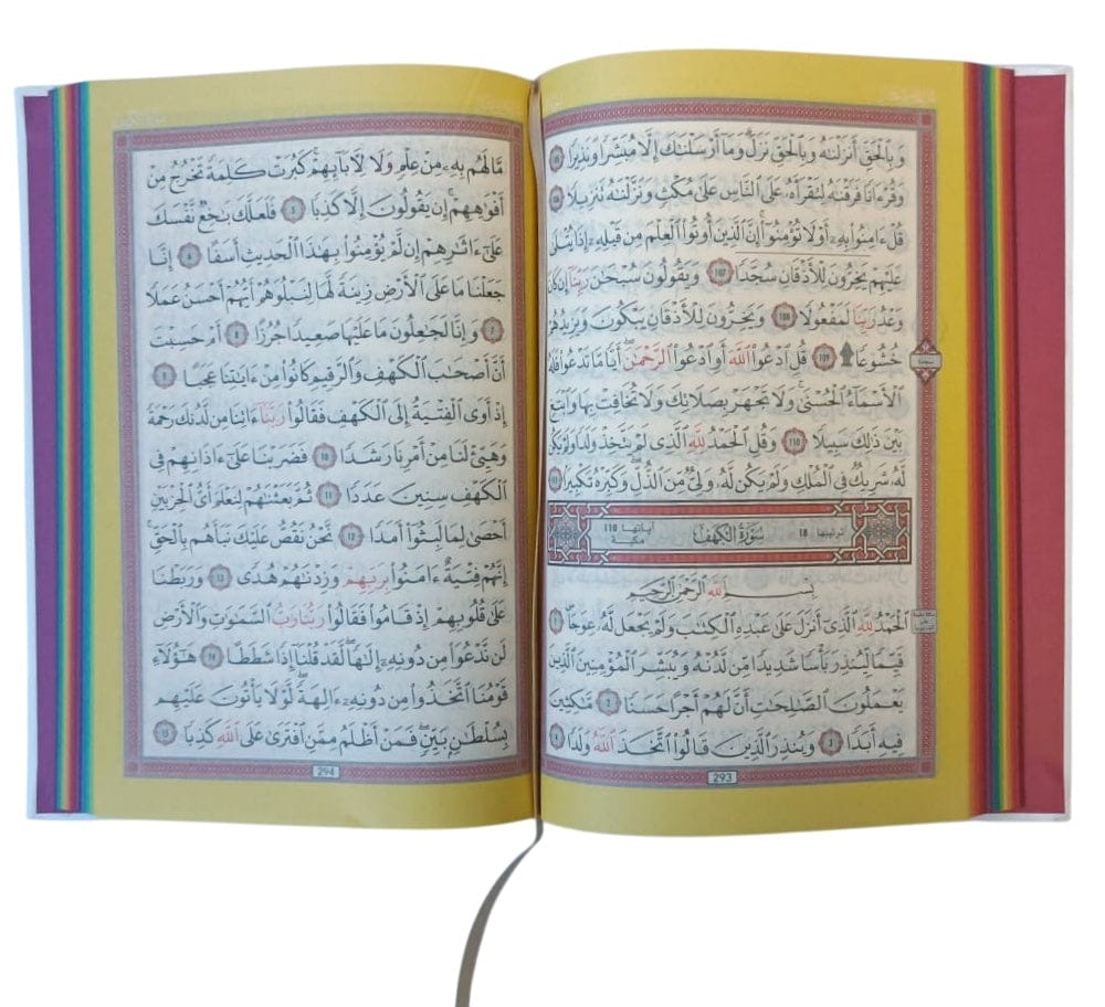 Le Coran Arc-en-ciel version arabe (Lecture Hafs) - Couverture couleur Bordeaux de luxe - Rainbow - Intérieur du livre