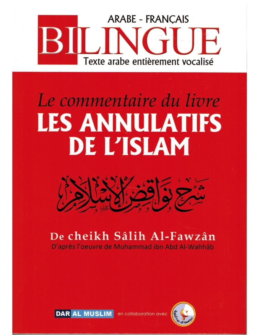 Le commentaire du livre les annulatifs de l'islam - Dar Al Muslim - Librairie Musulmane Al-imen