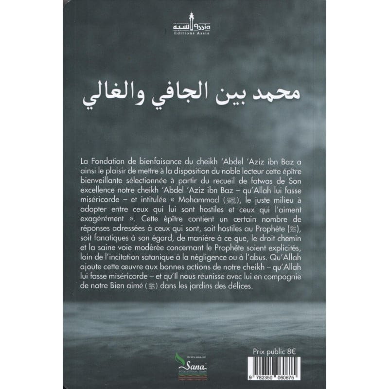 Mohammad Le juste milieu à adopter - Ibn Baz - Assia - Librairie Musulmane Al-imen
