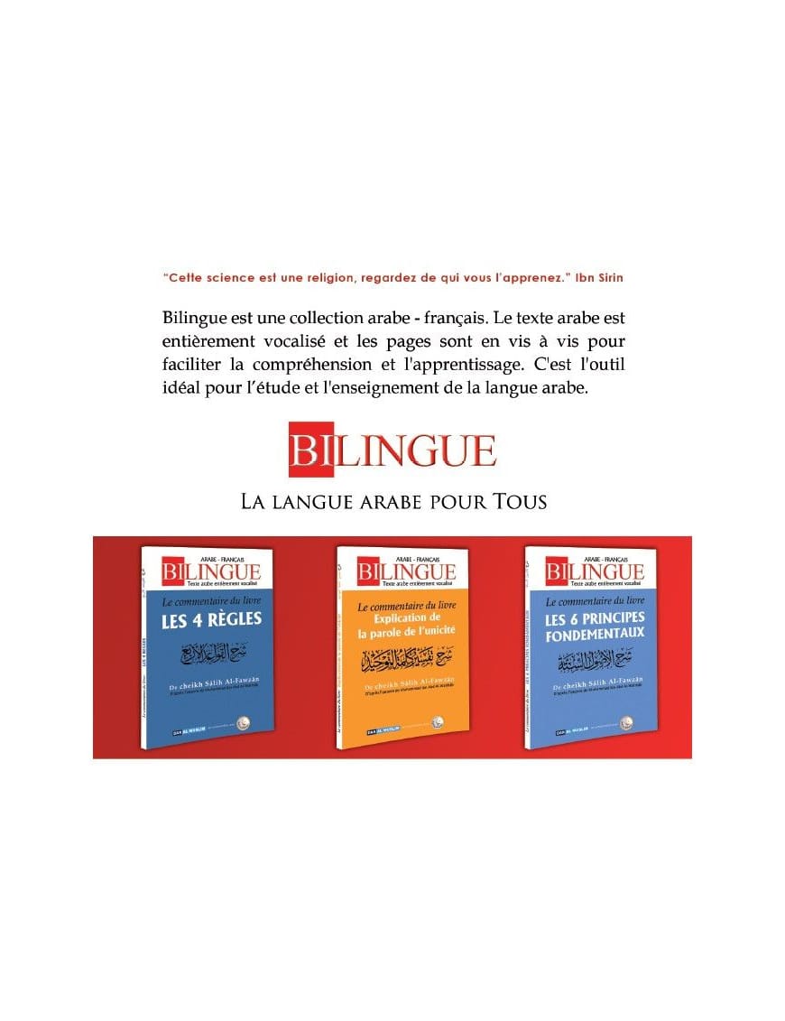 Le commentaire du livre les annulatifs de l'islam - Dar Al Muslim - Librairie Musulmane Al-imen