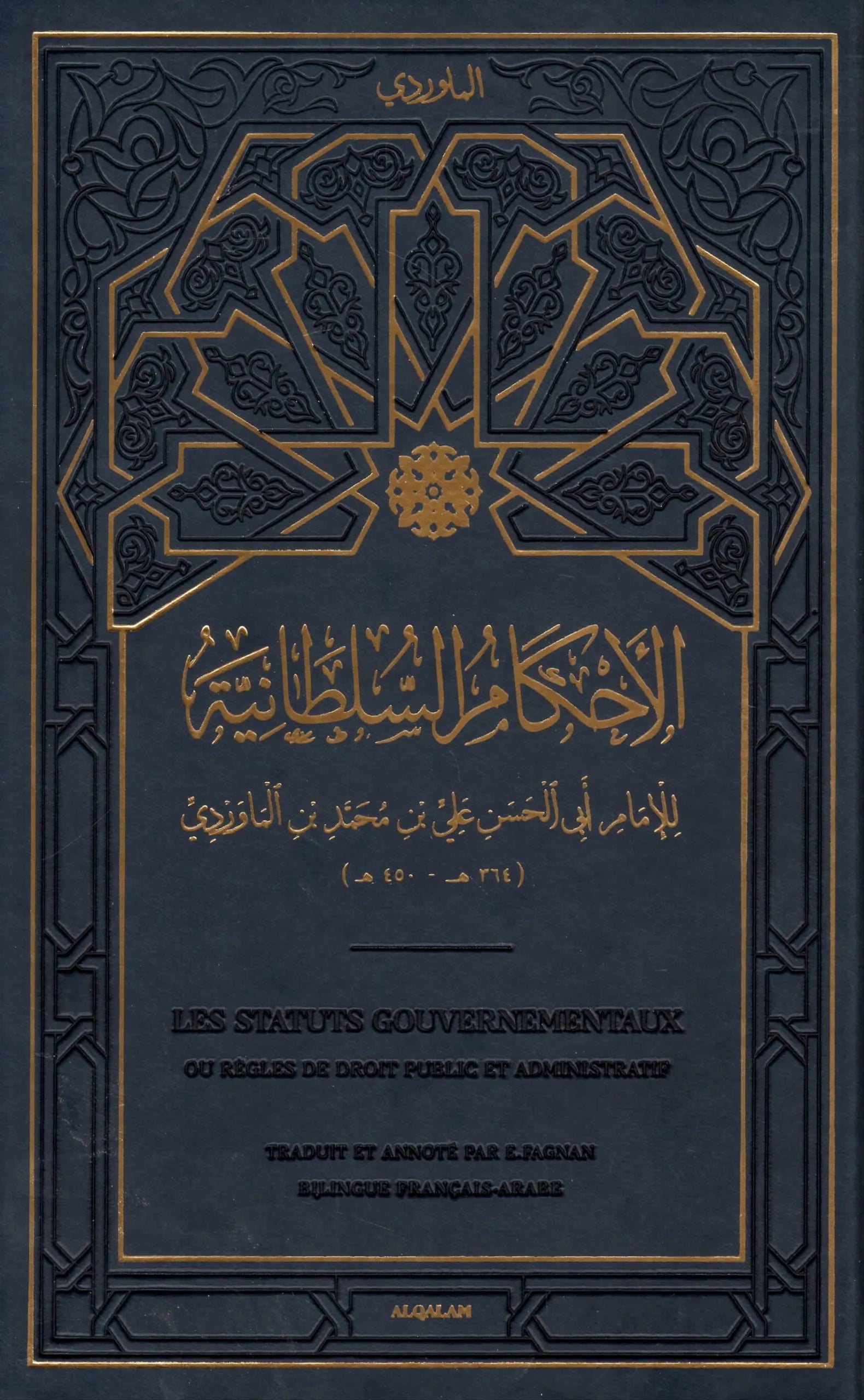 Les Statuts gouvernementaux, ou règles de droit public et administratif – Al Mawardi - Al Qalam - Verso