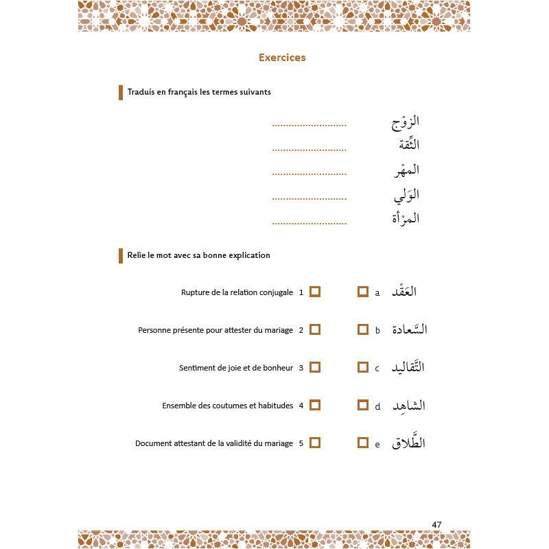 Mon Vocabulaire Islamique : Approche progressive et thématique - Par Amin Salih - Éditions Al-Hadîth - Exercices