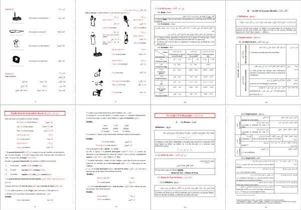 Apprendre l'Arabe - Méthode de Médine Pack Tomes 1 & 2 | Orientica | Livre Islam Orientica Livre > Islam 9782492025907 Librairie Musulmane Al-imen