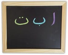 Arabisch Alfabet Whiteboard — Hadieth Benelux | Leermateriaal Hadieth Benelux Espace Enfants 6013847488430 Librairie Musulmane Al-imen