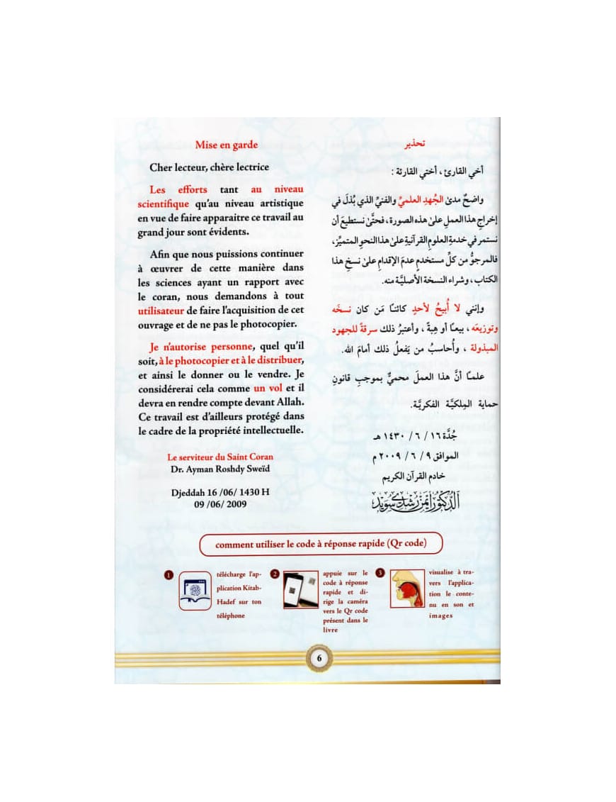 At-Tajwid Al-Moussawar - QR code - Toutes les règles de Tajwîd (1 Volume) - Sana Sana Livre > Islam 9786057388360 Librairie Musulmane Al-imen