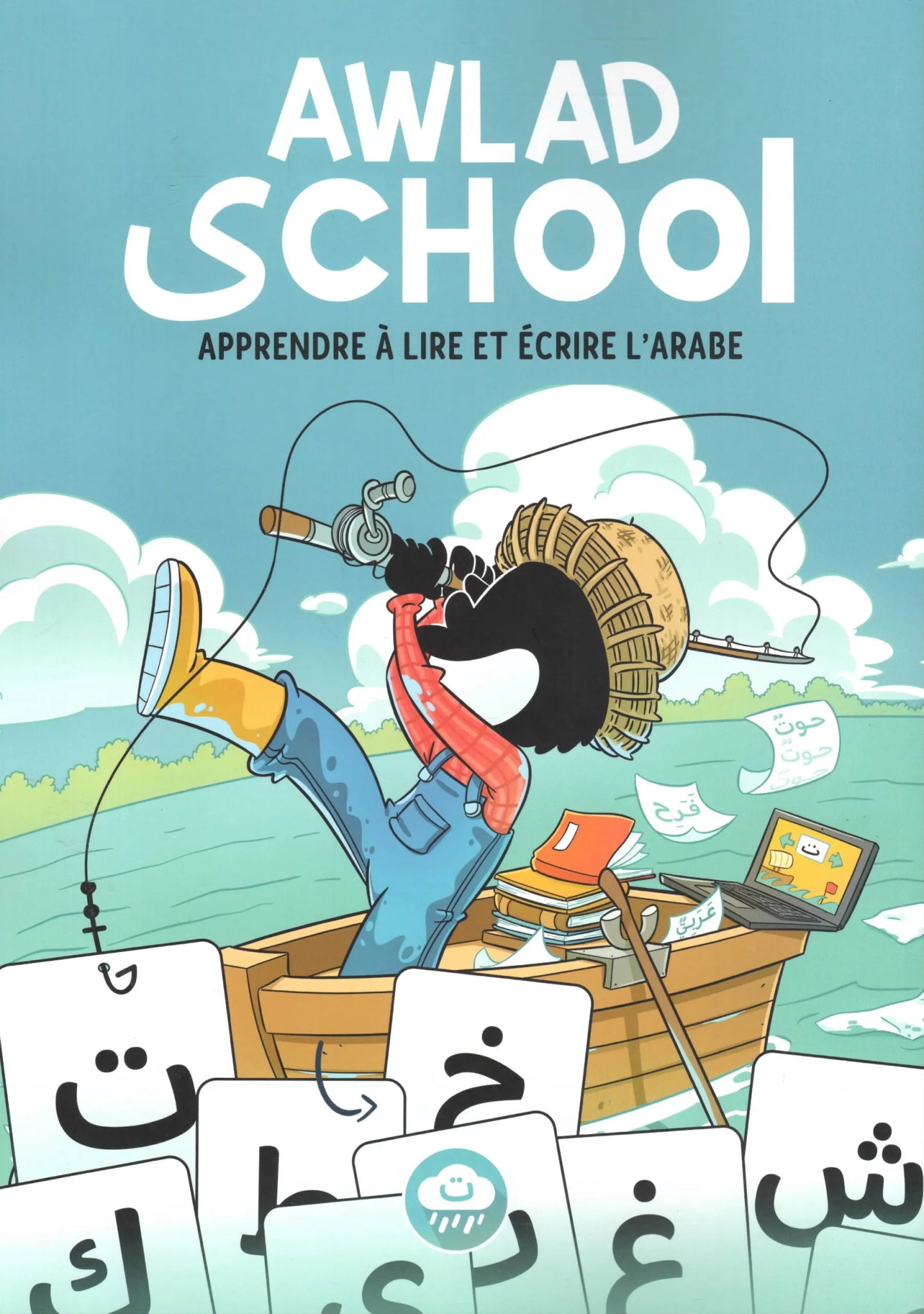 Awlad School – Apprendre à lire et écrire l’arabe Al - imen