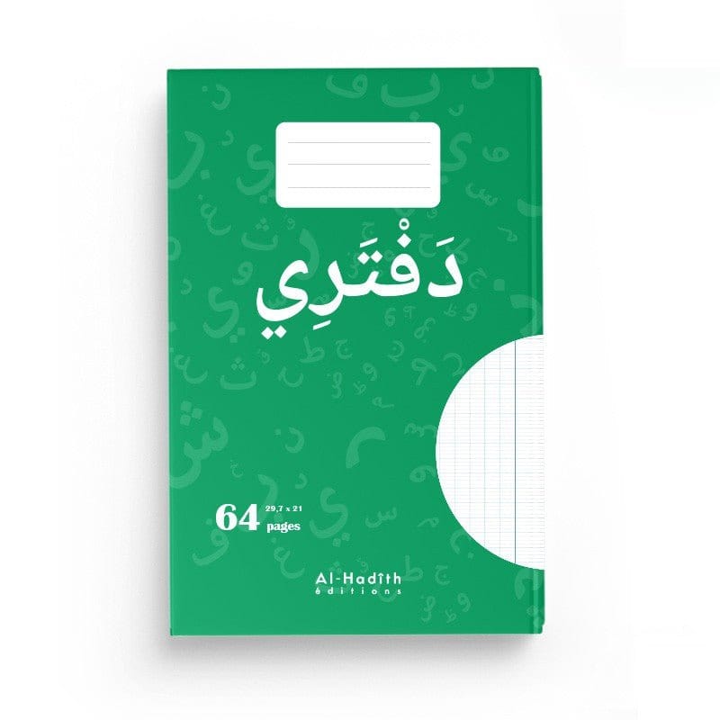 Cahier de brouillon A4 Al-Hadîth Livres > Islam > Apprendre l'Arabe 9782875451965 Librairie Musulmane Al-imen