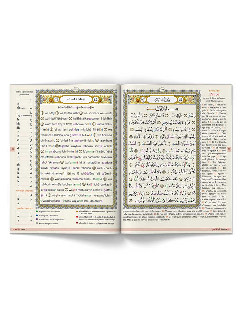 Chapitre 'Amma, avec les règles du Tajwîd simplifiées - Éditions Tawhid Tawhid Coran 9782848623450 Librairie Musulmane Al-imen
