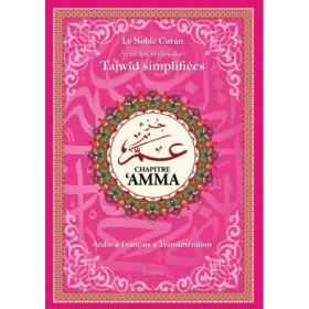 Chapitre Amma Avec les règles du Tajwîd simplifiées (Format moyen) Al - imen