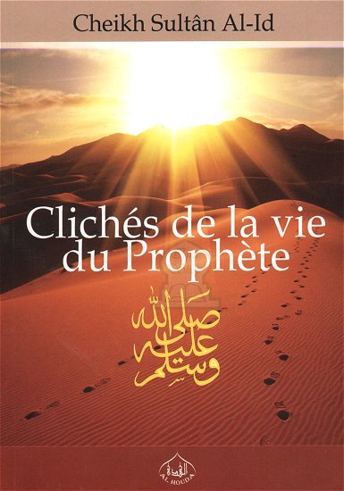 Clichés de la vie du Prophète (SAW) Al - imen