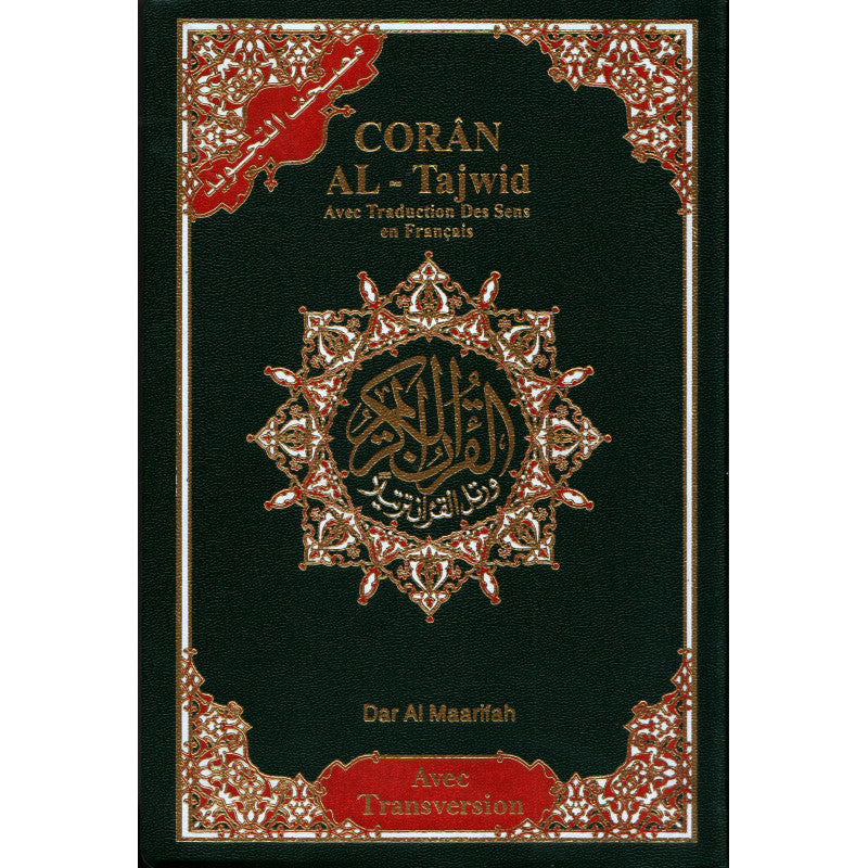 القرآن الكريم برواية الإمام عاصم بالتجويد مع الترجمة الفرنسية والنطق – Dar Al Ma'rifa