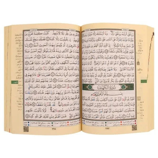Coran Tajwid En Arabe - Avec Index des mots -  Hafs 10x14cm Dar Al Ma'rifa Livre Coran en Arabe Tajwid Hafs Librairie Musulmane Al-imen