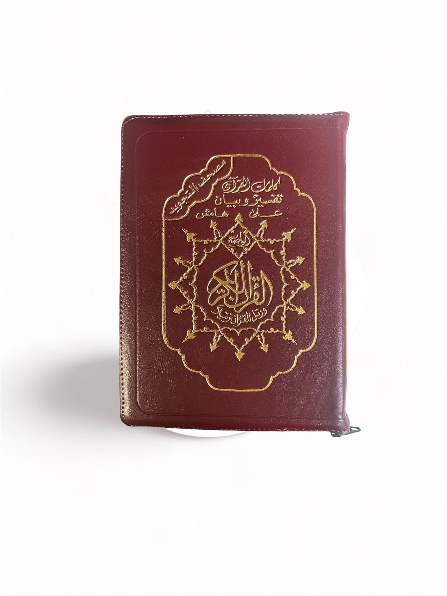 Coran Tajwid Hafs dans un Étui en Cuir Zippé (avec signification des mots et index des sujets), taille : 8x12 cm Dar Al Ma'rifa Livre Coran Tajwid Hafs Bordeaux 9789933423186 Librairie Musulmane Al-imen