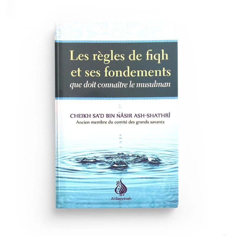 Les règles de Fiqh et ses fondements que doit connaître le musulman - Tawhid - Librairie Musulmane Al-imen