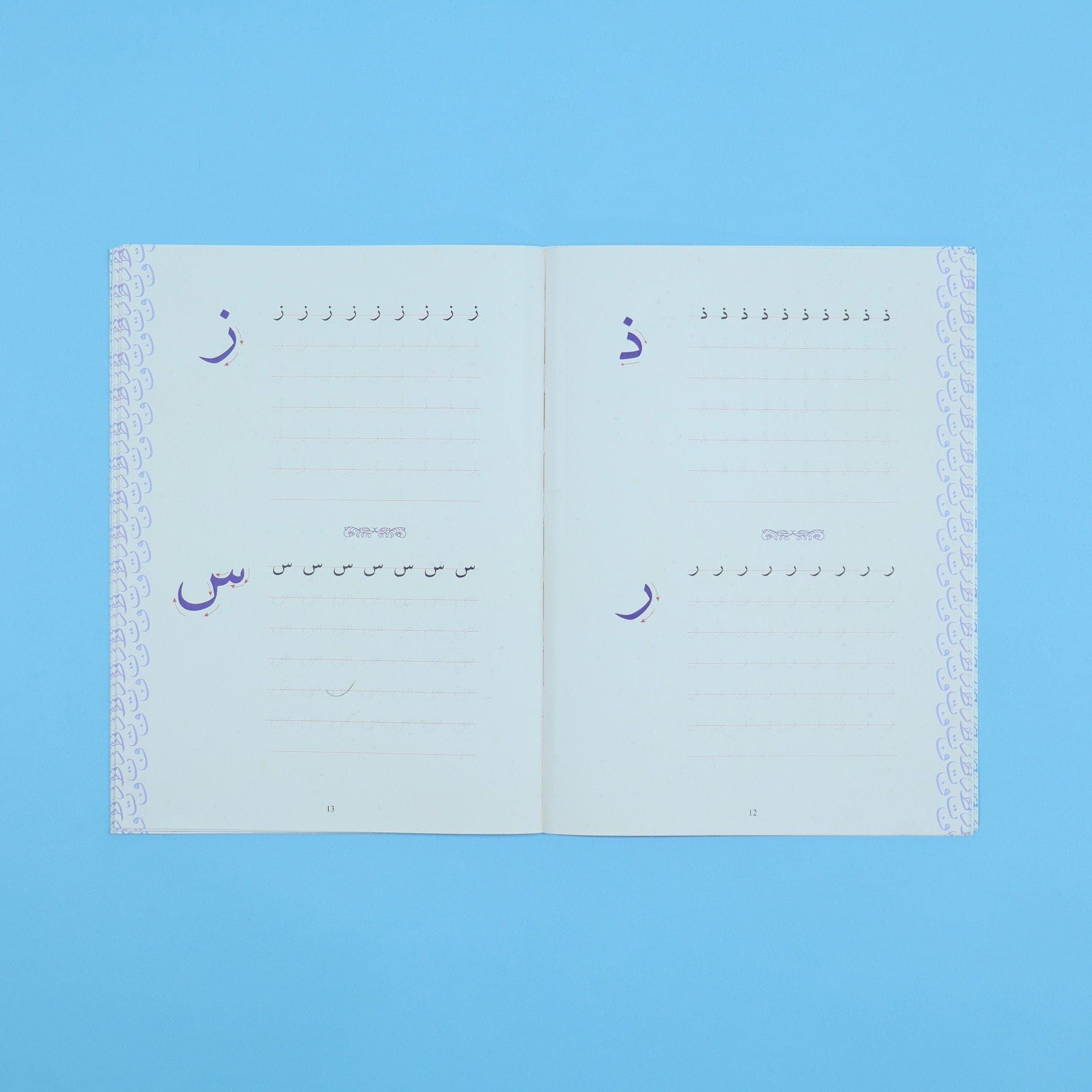 سلسلة الخط العربي - المستوى الثاني Digital Future Livres Arabe 9786144952528 Librairie Musulmane Al-imen