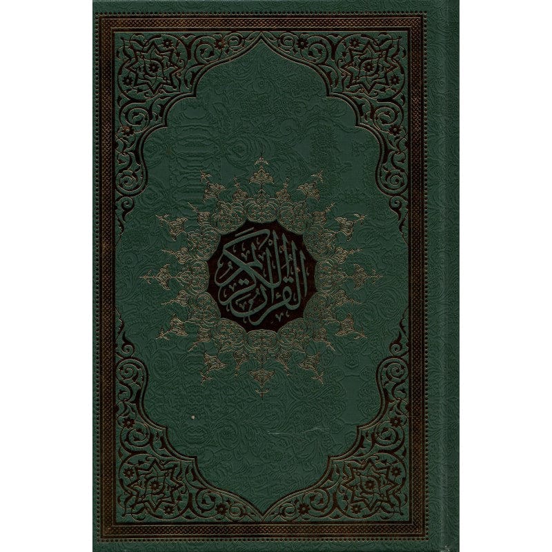 Études sur les Sciences du Coran — Al-Qasabi Zalat | Éditions Ennour | Livre Islam Maison d'Ennour Livre > Islam 9782752403223 Librairie Musulmane Al-imen