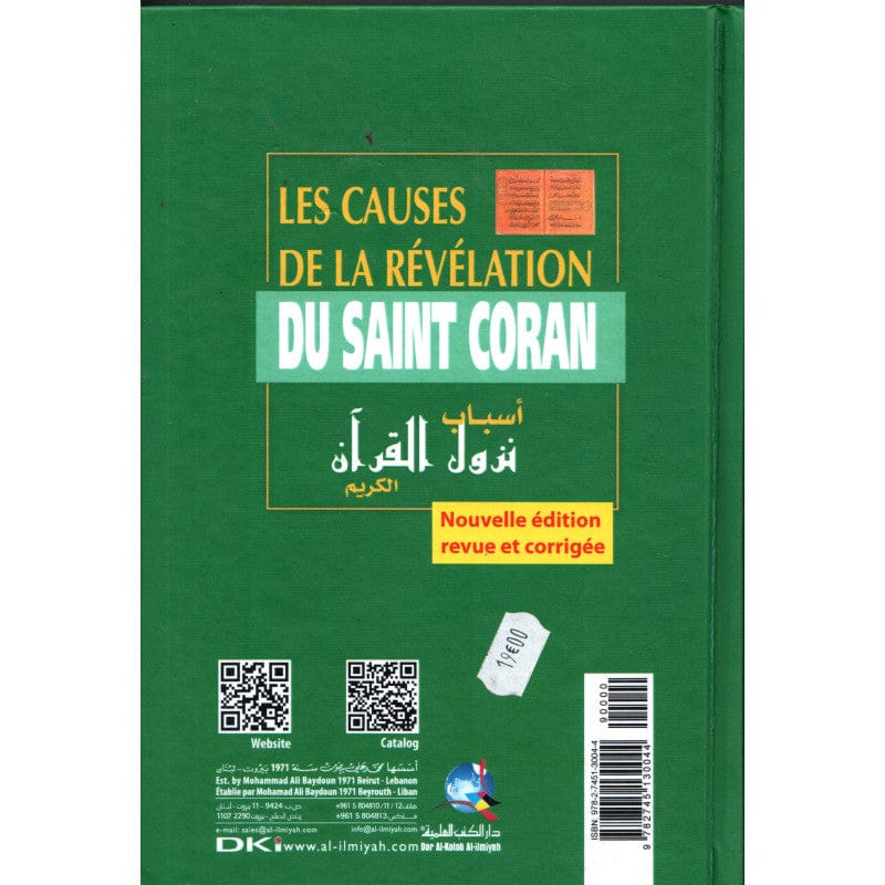 Fiqh As-Sîra : La Biographie du Prophète Muhammad ﷺ — Muhammad Al-Ghazâlî | Maison d'Ennour | Livre Islam Maison d'Ennour Livre > Islam > Biographie 9782752401212 Librairie Musulmane Al-imen