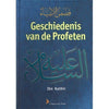 Geschiedenis Van De Profeten vrede zij met hen Al - imen