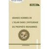 Grands Hommes de l’Islam dans l’entourage du prophète Mohammed - Volume I Al - imen