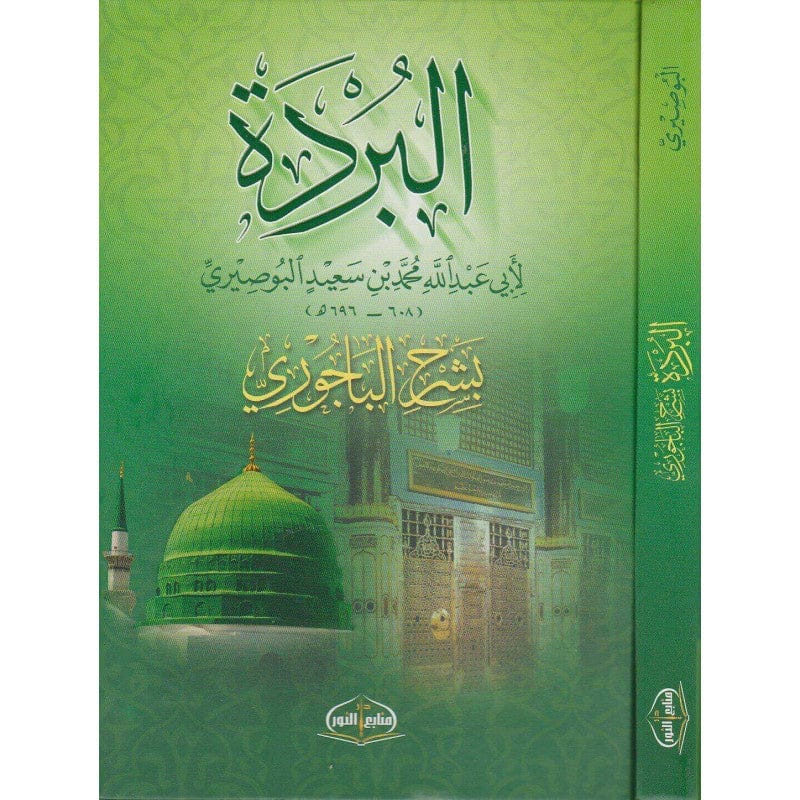 Hidâyat al-Muta'abbid as-Sâlik — Sâlih Al-Âbî Al-Azharî | Éditions Ennour | Fiqh Mâlikite Maison d'Ennour Livre > Islam > Fiqh (Droit et Jurisprudence) 9782752403674 Librairie Musulmane Al-imen