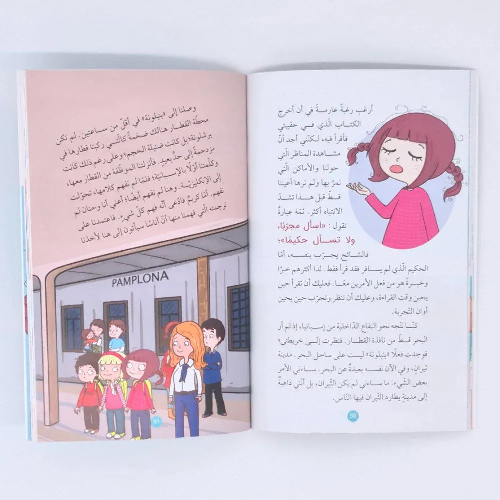 سارة (الهروب من الثيران إسبانية) Ibn Hazm Livres Arabe 9786140217881 Librairie Musulmane Al-imen