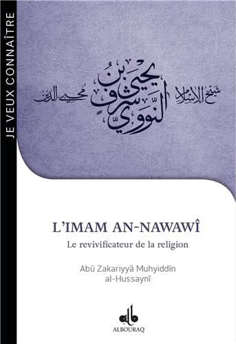 Je veux connaître l'Imam An-Nawawî : Le revivificateur de la religion — Abu Zakariyya Muhyiddin Al Hussayni | Éditions Al Bouraq Al Bouraq Livre > Islam > Biographie 9791022503402 Librairie Musulmane Al-imen