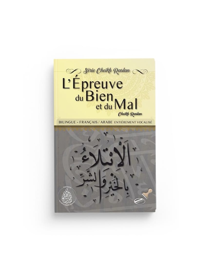 L'épreuve du bien et du mal - Cheikh Raslan - Pieux Prédécesseurs - Pieux Prédécesseurs Pieux Prédécesseurs Livre > Islam > Tawhid / Aqidah (Croyance) 9782957827954 Librairie Musulmane Al-imen