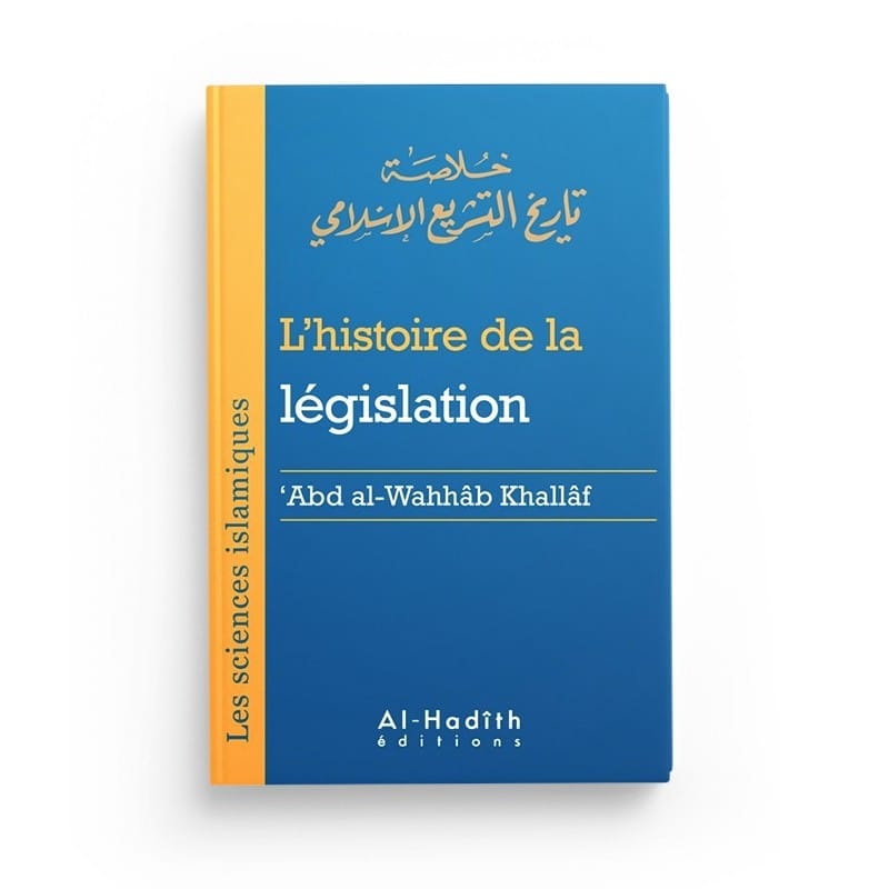 L'histoire de la législation - Abd al-Wahhâb Khallâf (collection sciences islamiques) éditions Al-Hadîth Al-Hadîth Livre > Islam > Tawhid / Aqidah (Croyance) 9782875450487 Librairie Musulmane Al-imen