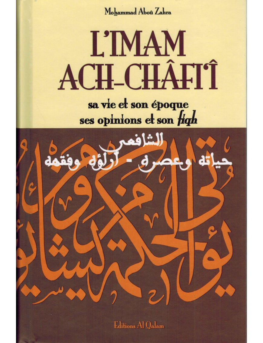 L'Imam Ach-Châfi'î, sa vie et son époque, ses opinions et son fiqh - al Qalam - Éditions Al Qalam