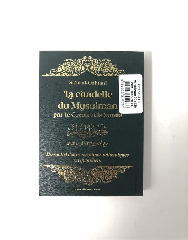 La citadelle du musulman par le Coran et la Sunna (13 x 19 cm)(Dorure) par Sa'Id Alqahtani Vert Al - imen