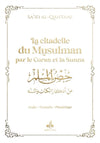 La citadelle du musulman par le Coran et la Sunna (9 x 13 cm) par Sa'id Alqahtani disponible chez Al - imen