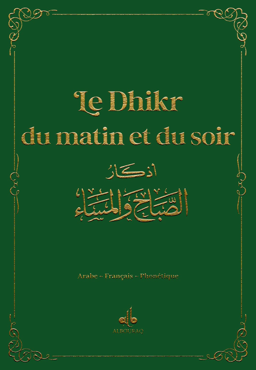 La Fatiha : Clé de la Miséricorde divine — Sayyid Sadiq Abbas Al-Mûssawî | Éditions Al Bouraq Al Bouraq Livre sur le Coran Tafsir 9791022512831 Librairie Musulmane Al-imen